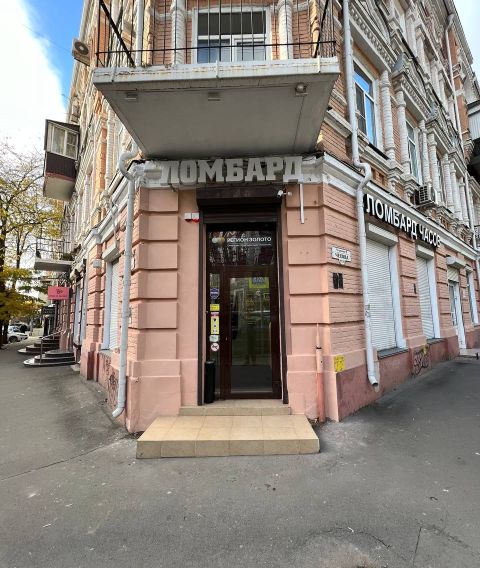 Ломбард часов в Ростове-на-Дону