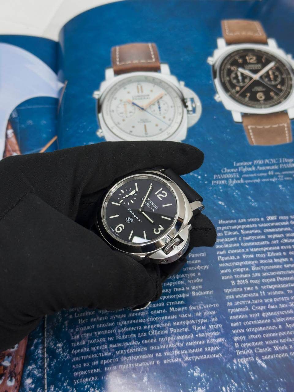 Panerai luminor marina 44mm 